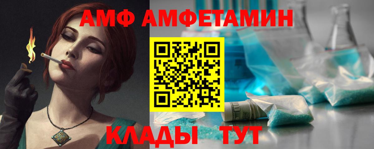 АМФ Premium Тихорецк