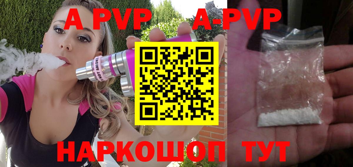 Alpha-PVP СК КРИС Тихорецк