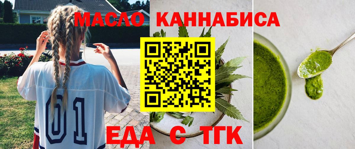Cannafood марихуана  Вход с VPN  Тихорецк 