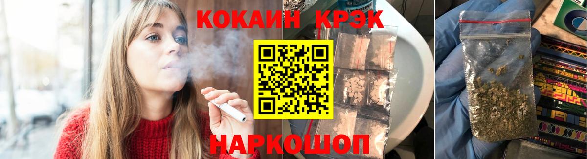 Тихорецк  Cocaine 98%  Cocaine  Вход с VPN 
