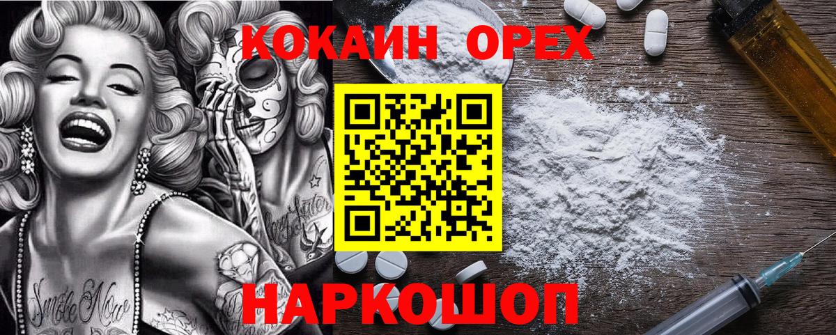 Кокаин Перу Тихорецк