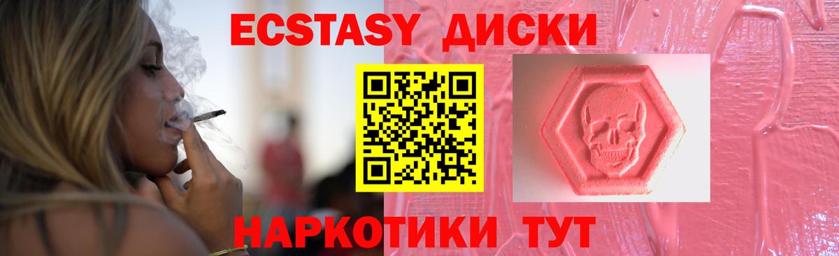 Ecstasy Philipp Plein  Ecstasy  Тихорецк  Вход с VPN  Ecstasy DUBAI 