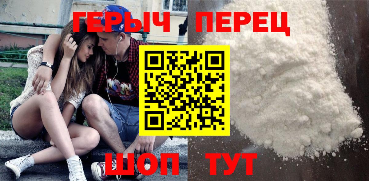 Тихорецк  ГЕРОИН  Вход с VPN  Героин афганец 