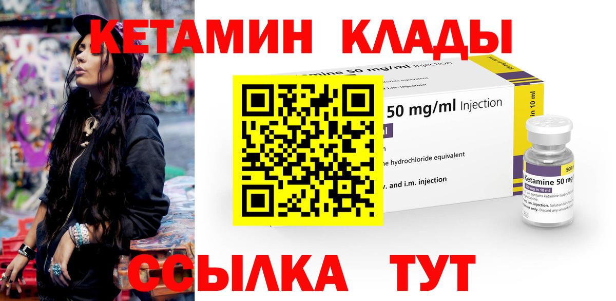 Кетамин ketamine Тихорецк