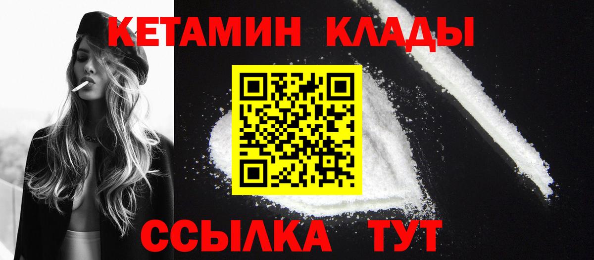 Тихорецк  КЕТАМИН VHQ  КЕТАМИН ketamine  Вход с VPN 