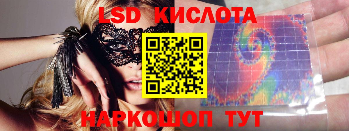 LSD-25 экстази ecstasy  LSD-25 экстази кислота  Вход с VPN  мега онион  Тихорецк 