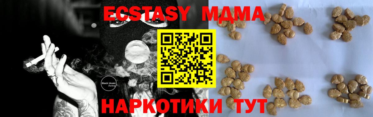 МДМА  МДМА Molly  Тихорецк  Вход с VPN  МДМА VHQ 