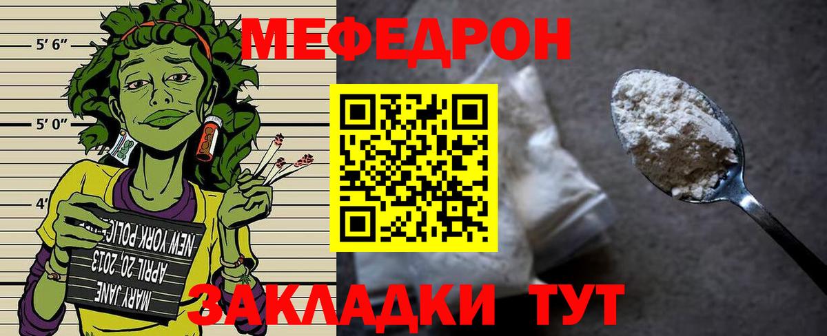 МЯУ-МЯУ  Меф mephedrone  Вход с VPN  Тихорецк 