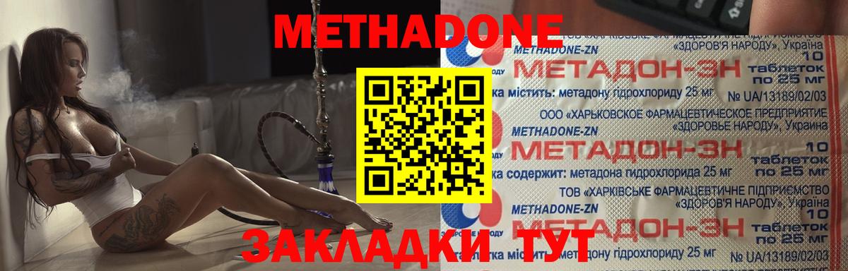 Тихорецк  блэк спрут сайт  Вход с VPN  МЕТАДОН белоснежный 