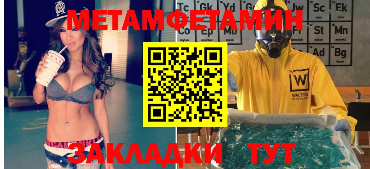 МЕТАМФЕТАМИН мет  Вход с VPN  Тихорецк  МЕТАМФЕТАМИН мет 