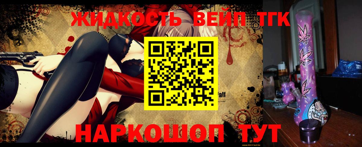 Дистиллят ТГК Wax  Вход с VPN  Тихорецк 