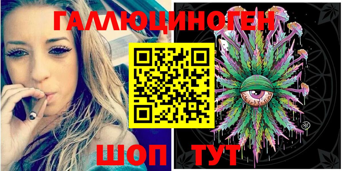 Галлюциногенные грибы ЛСД Тихорецк