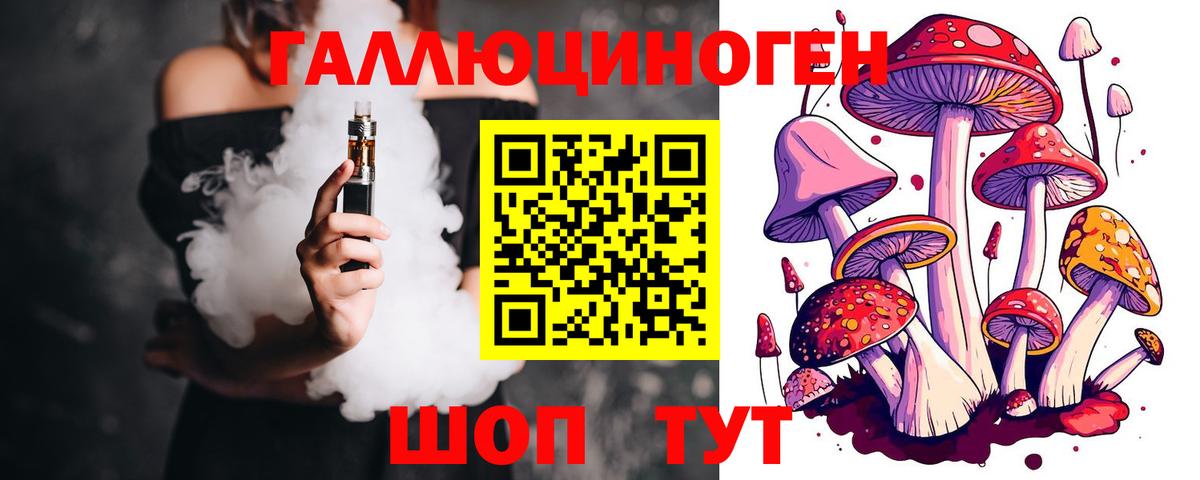 Псилоцибиновые грибы ЛСД  Вход с VPN  Тихорецк 